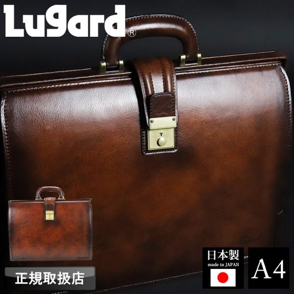LUGARD ラガード G3 ビジネスバッグ ダレスバッグ 口枠式 A4 大容量 軽量 牛革 本革 ...