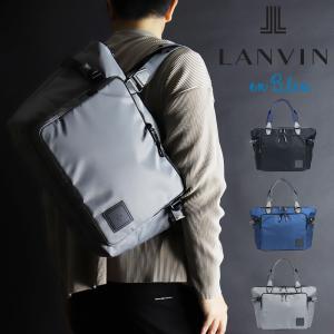 LANVIN en Bleu ランバンオンブルー 3WAY トートバッグ A4 ホライゾン