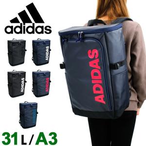 送料無料 adidas アディダス  パルトナーA スクエアリュック リュックサック デイパック バックパック 31L A3 撥水 メンズ レディース ジュニア 57575