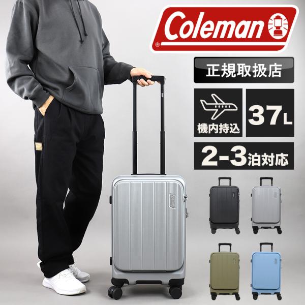 Coleman コールマン スーツケース キャリーケース 旅行用かばん 37L 2〜3泊 TSAロッ...