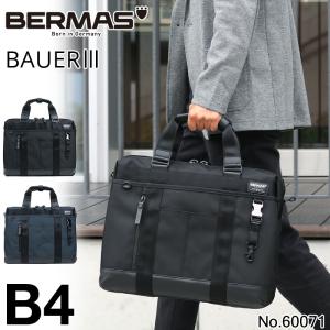 BERMAS バーマス BAUER3 バウアー3 ビジネスバッグ ブリーフケース ショルダーバッグ 2WAY B4 A4 PC収納 撥水 メンズ 正規品 1年保証 60071｜bagshoparr