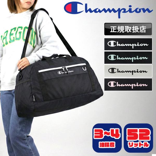 Champion チャンピオン ボストンバッグ ボストン 52L 斜め掛け 2泊 3泊 4泊 654...