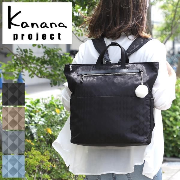Kanana Project カナナプロジェクト モノグラム2 リュック リュックサック デイパック...