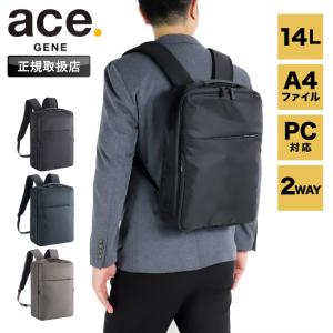ace.GENE エースジーン GADGETABLE ビジネスリュック ビジネスバッグ リュック バックパック 14L A4 2WAY 大容量 抗菌 撥水 軽量 機能性 PC 68002 メンズ