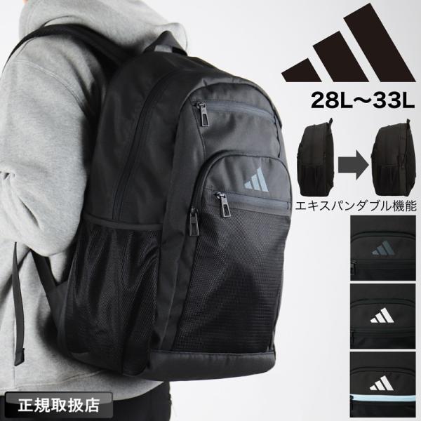 adidas アディダス リュック リュックサック デイパック バックパック 28L 33L 685...