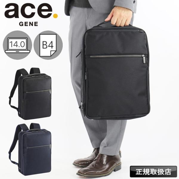 エースジーン ace.GENE リュック 14L ガジェタブルSF バックパック ビジネスリュック ...