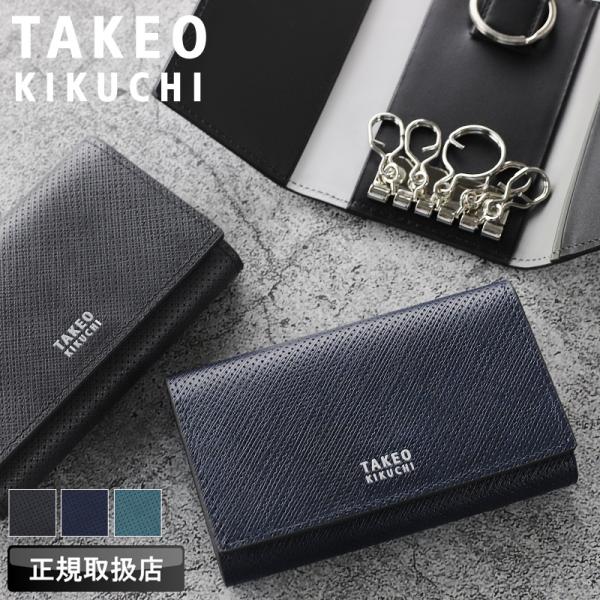 タケオキクチ キーケース TAKEO KIKUCHI オルフェーノ小物 5連 キーリング カード収納...