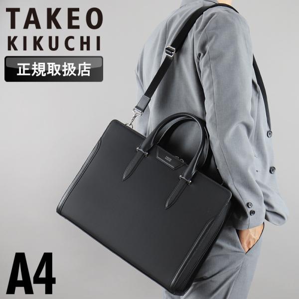 TAKEO KIKUCHI タケオキクチ フルーレ ビジネスバッグ ブリーフケース 2WAY ショル...