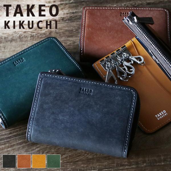 TAKEO KIKUCHI タケオキクチ MARGO2 マルゴ2 キーケース 4連 小銭入れ付き パ...