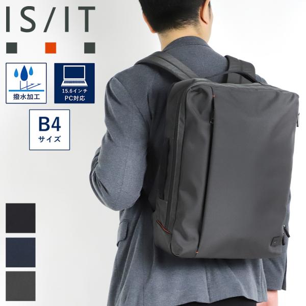 IS/IT イズイット ラップトップ2 ビジネスリュック ビジネスバッグ ビズリュック バックパック...