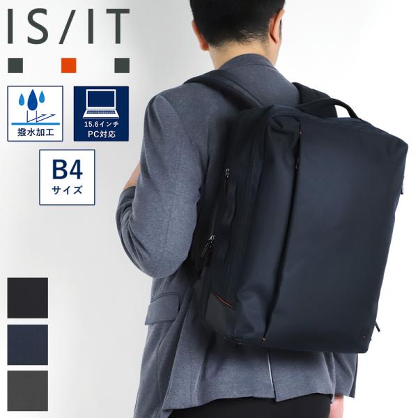 IS/IT イズイット ラップトップ2 ビジネスリュック ビジネスバッグ ビズリュック バックパック...