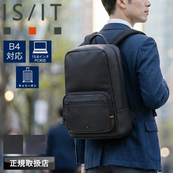 IS/IT イズイット プロ ビジネスリュック ビジネスバッグ ビズリュック 931712 PC収納...