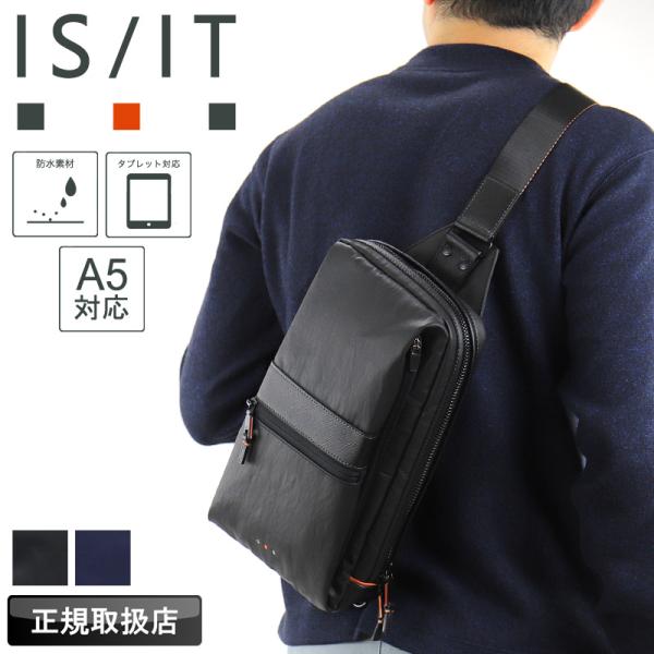 IS/IT イズイット グリンザ ボディバッグ ワンショルダーバッグ 斜め掛け 肩掛け タブレット ...