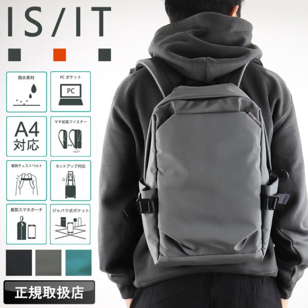IS/IT イズイット ループ リュック リュックサック デイパック バックパック 966701 P...