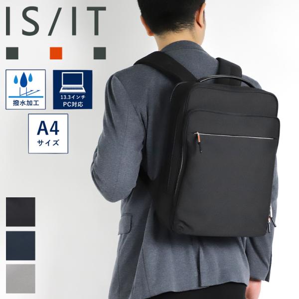 IS/IT イズイット マイナビ2024 ビジネスリュック ビジネスバッグ ビズリュック バックパッ...
