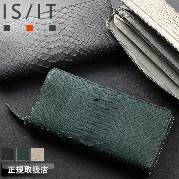 IS/IT イズイット パイソン小物 ラウンドファスナー長財布 札入れ ウォレット 983603 ヘ...