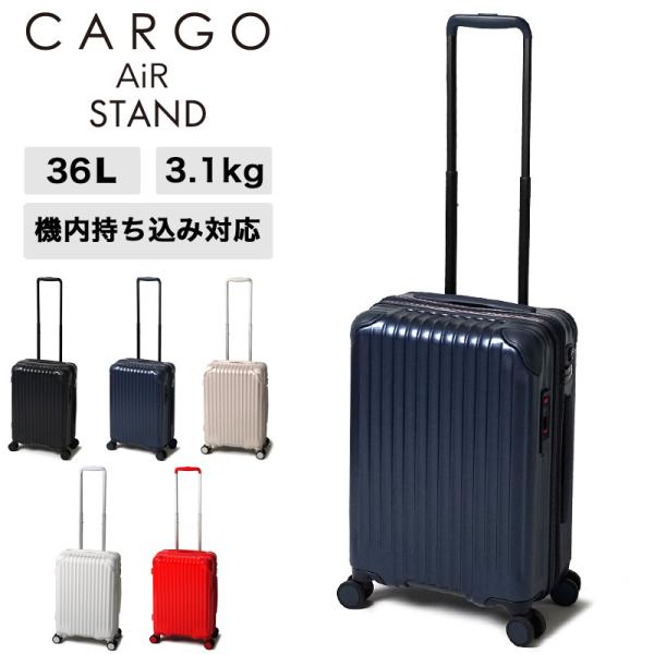 送料無料 CARGO カーゴ STAND スタンド スーツケース 36L 3.1kg 1〜2泊 4輪...