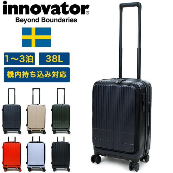innovator(イノベーター) Extreme Journey スーツケース 38L 49.5c...