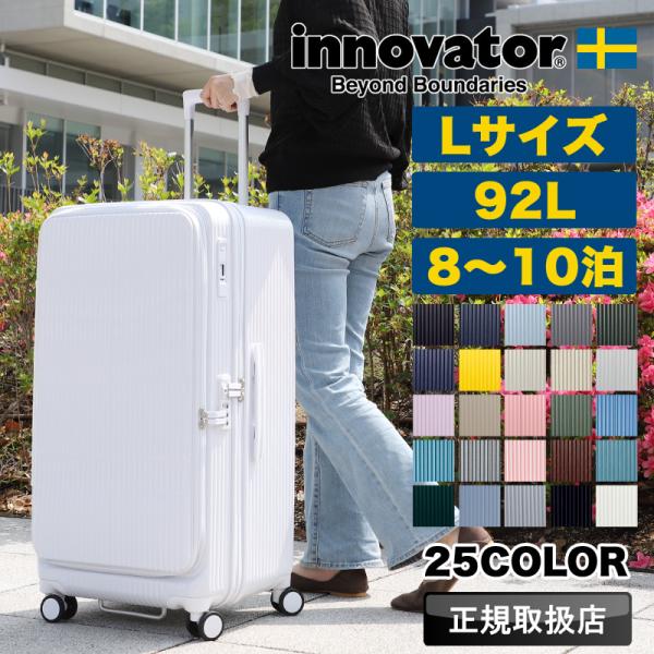 イノベーター スーツケース 92L innovator 8泊 9泊 10泊 Lサイズ 大容量 大型 ...