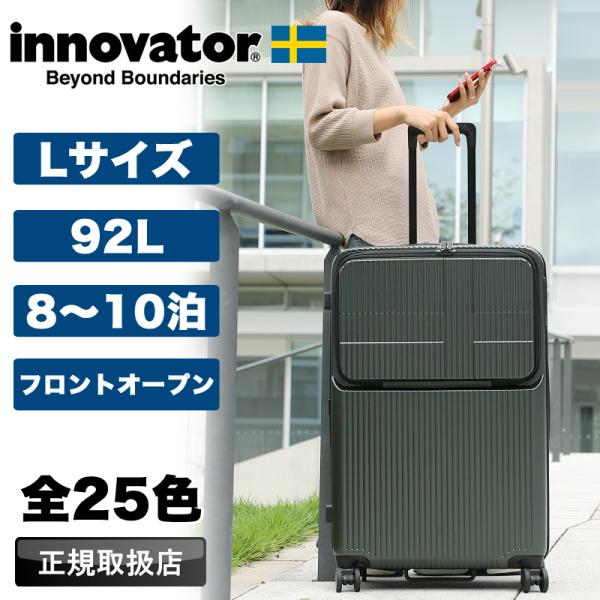 イノベーター スーツケース 92L innovator キャリーケース 8泊 9泊 10泊 Lサイズ...