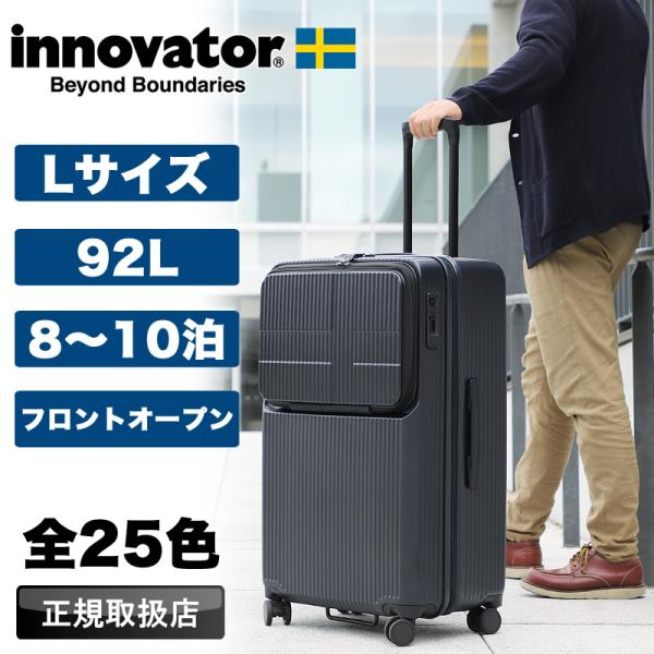 イノベーター スーツケース 92L innovator キャリーケース 8泊 9泊 10泊 Lサイズ...