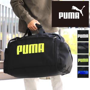 PUMA プーマ ボストンバッグ ショルダーバッグ 斜め掛け 肩掛け 2WAY J20167 52〜60L 3〜4泊 拡張 メンズ レディース ジュニア 小学生 中学生 男の子 女の子｜bagshoparr