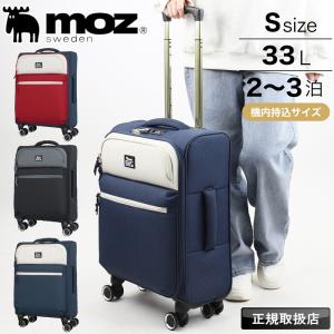 値下げしました❗️moz スーツケース　機内持込サイズS【新品未使用】 moz（モズ） 正規品 スーツケース 機内持ち込み Sサイズ ストッパー付