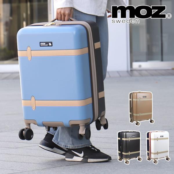 moz モズ  スーツケース キャリーケース 38L+6L 44L 48cm 1〜3泊  MZ-08...