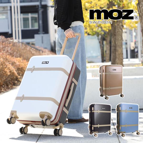 moz モズ スーツケース キャリーケース 56L+9L 65L 57cm 2〜3泊 MZ-0859...