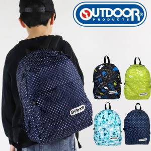 OUTDOOR PRODUCTS アウトドアプロダクツ キッズリュック ディパック リュックサック 子供用リュック OUT506 17L A4 キッズ 男の子 女の子 小学生 保育園 幼稚園｜bagshoparr