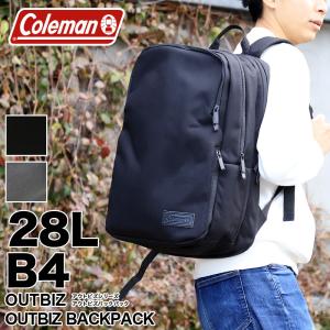 Coleman コールマン OUTBIZ BACKPACK アウトビズバックパック リュック リュックサック デイパック ビジネスリュック OUTBIZBP 28L B4 PC収納