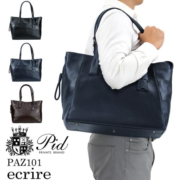 送料無料 PID ピーアイディー ecrire エクリール トートバッグ B4 撥水 PAZ101 ...