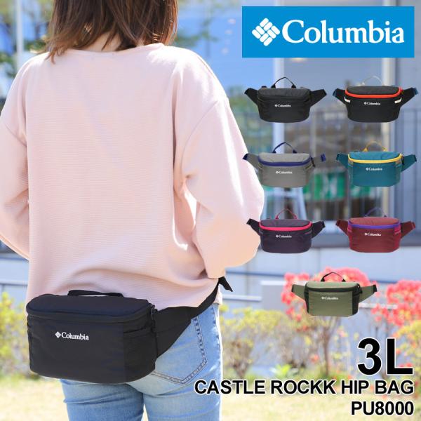 Columbia コロンビア CASTLE ROCK HIP BAG キャッスルロックヒップバッグ ...