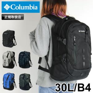 Columbia コロンビア  PEPPER ROCK 30L BACK PACK ペッパーロック30Lバックパック  リュック デイパック PU8711 B4 A4 撥水 PC収納 大容量 メンズ レディース