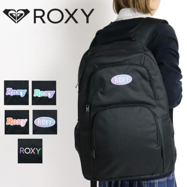 ROXY ロキシー リュックサック デイパック リュック 30L RBG241302 B4 鏡付き ...