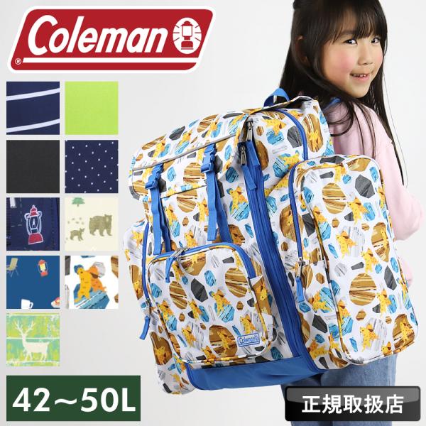 Coleman コールマン TREKPACK トレックパック 大型リュック 林間学校 林間リュック ...