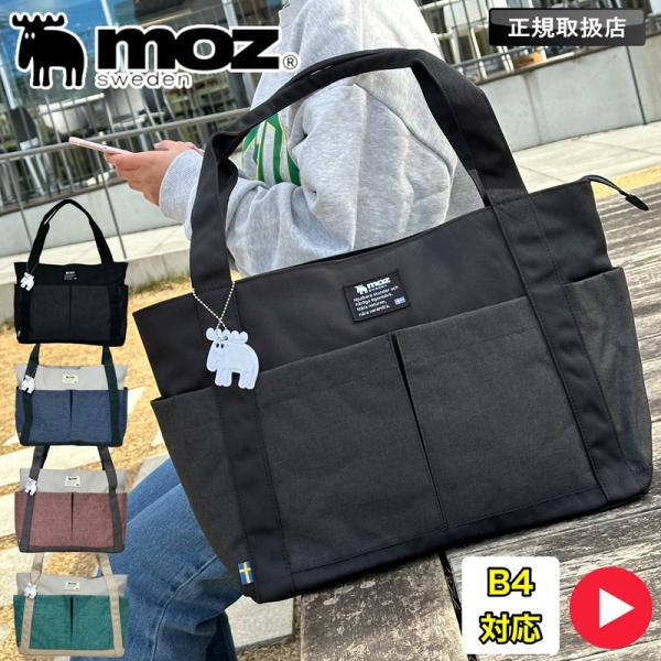 モズ トートバッグ moz メンズ レディース 大容量 14L A4 B4 手提げかばん 軽量 女性...