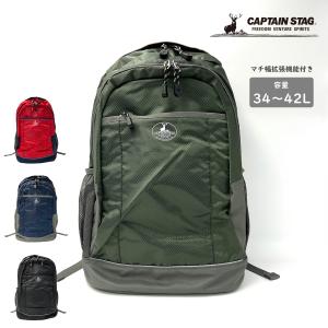 キャプテンスタッグ リュック デイパック 大きめ A4 拡張 スポーツ アウトドア CAPTAIN STAG 1312 ダイヤリップ 正規品 カバン