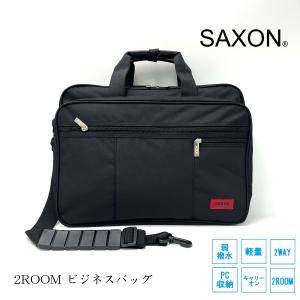 軽量ビジネスカバン サクソン ビジネスバッグ 2WAY 軽量 撥水 PC収納 キャリーオン 通勤