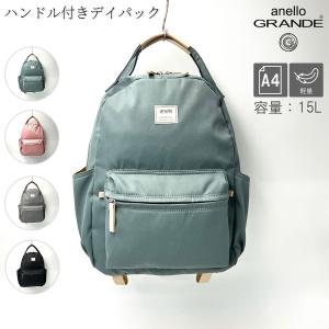 motte リュック GHM0551の商品画像