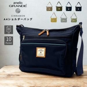アネロ グランデ ショルダーバッグ レディース A4 多ポケット 機能的 かわいい 人気 anello GRANDE GTM0334Z シナモン 正規品 カバン