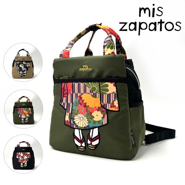 ミスサパト リュック 小さめ 2WAY ショルダーバッグ ナイロン 着物 軽い 人気 レディース か...