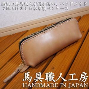 馬具職人工房 ヤフー店 ペンケース ポーチ その他 革小物 Yahoo ショッピング