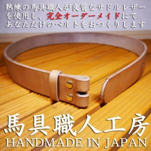 6mm極厚】幅40mm 多脂革 完全オーダーメイドベルト 熟練馬具職人
