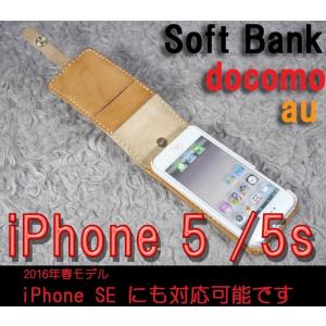 iPhone5  5s  /iPhone SE アイフォン5 /SE専用　縦開き型ケース ハンドメイド 完全一点もの 総手縫い 栃木レザー　ナチュラル　ヌメ本革 ベンズサドルレザー｜bagushokuninkoubou