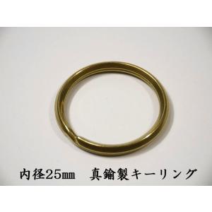 内径16mm スモールサイズキーリング キーホルダー 真鍮無垢 ゴールド