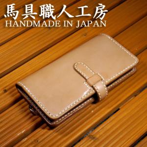 iPhone16 / Pro Max Plus /iPhone 16e 手帳型ケース 革ベロ式 馬具職人