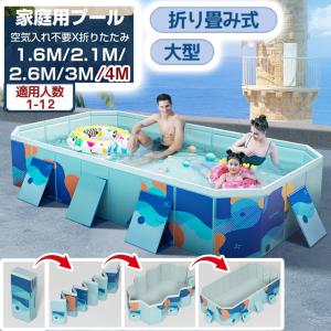 2023新型 支え板付き 折り畳み プール 家庭用 ビニールプール プール 大型 折り畳み式 プール キッズ プール 組み立て プール 空気入れ不要 プール 1.6M~3M