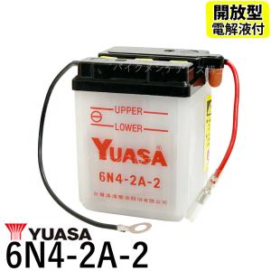 台湾 YUASA ユアサ 6N4-2A-2 開放型 6Vバイクバッテリー GR50 RZ50 タウンメイト T50 T80 ニュースメイト V50N メイト V80D V90｜baikupatuhakase2
