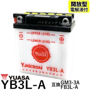 台湾 YUASA ユアサ YB3L-A 開放型 バイクバッテリー 互換 SB3L-A GM3-3A FB3L-A 液別 XLX250R XLR250R XL400R｜baikupatuhakase2